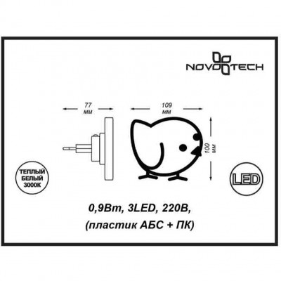 Ночник в розетку светодиодный с выключателем Novotech NIGHT LIGHT 357336