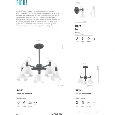 Люстра потолочная Lumion FIONA 3687/5C