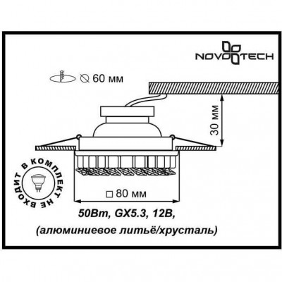 Встраиваемый спот Novotech BOB 369438