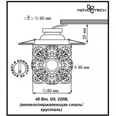 Встраиваемый спот Novotech LACE 369455