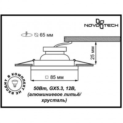 Встраиваемый спот Novotech GLASS 369482