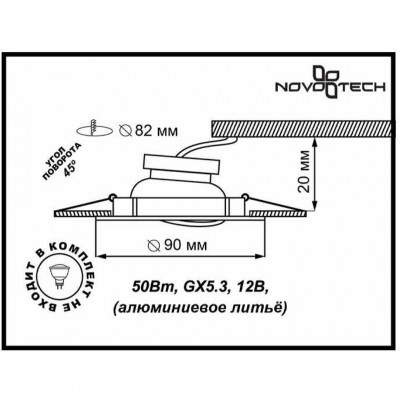 Встраиваемый поворотный спот Novotech DINO 369625