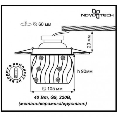 Встраиваемый спот Novotech ZEFIRO 370157