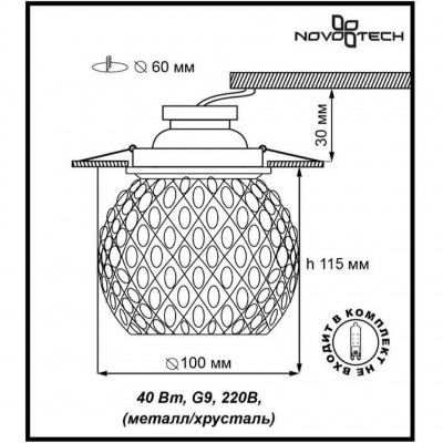 Встраиваемый спот Novotech MIZU 370162