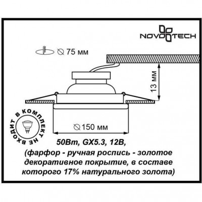 Встраиваемый спот Novotech OLA 370201