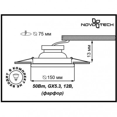 Встраиваемый спот Novotech OLA 370202