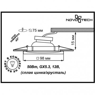 Встраиваемый спот Novotech ERBA 370241