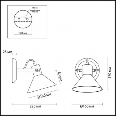 Бра Lumion Effi 3707/1W