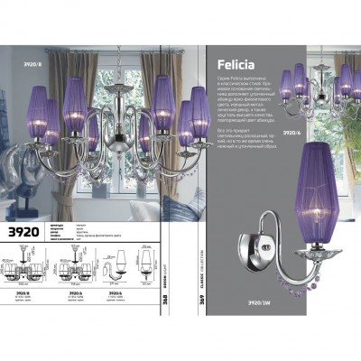 Бра Odeon Light FELICIA 3920/1W