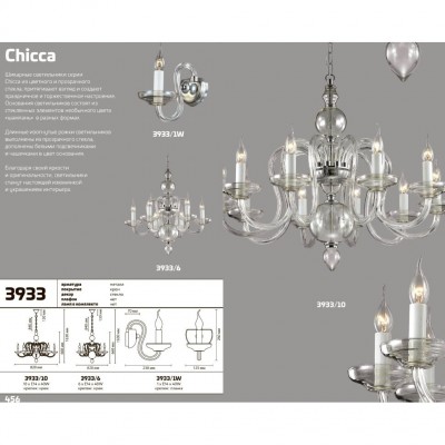 Люстра подвесная Odeon Light CHICCA 3933/6