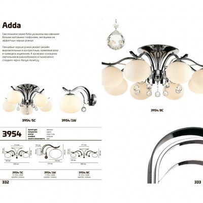 Люстра потолочная Odeon Light ADDA 3954/8C