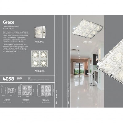 Светодиодная потолочная люстра Odeon Light GRACE 4058/45CL