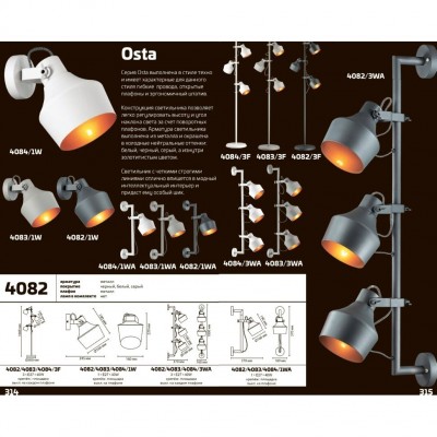 Настенный светильник на кронштейне Odeon Light Osta 4083/3WA