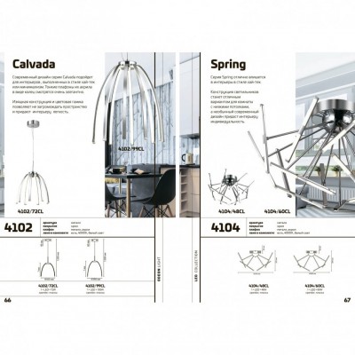 Светодиодная подвесная люстра Odeon Light Calvada 4102/72CL