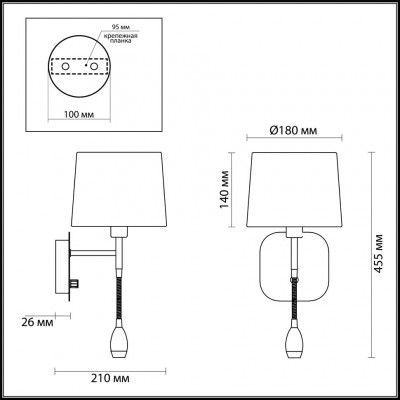 Бра с подсветкой Odeon Light Edis 4114/2W