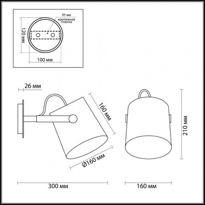 Бра Odeon Light Loka 4160/1W