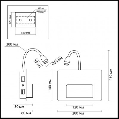 Настенный светильник-полка с подсветкой/USB Odeon Light Sonia 4242/3WL