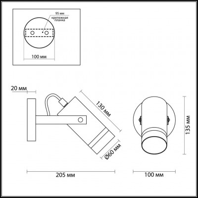 Бра Lumion Harper 4444/1W