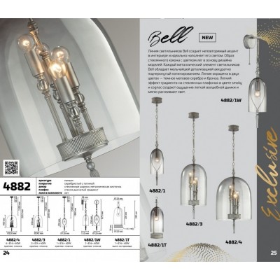 Настенный светильник Odeon Light Bell 4882/1W