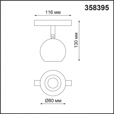 Светодиодный трековый светильник для низковольтного шинопровода Novotech Flum 358395