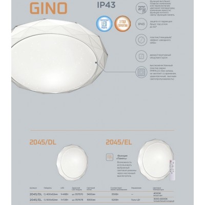 Светодиодный настенно-потолочный светильник SONEX GINO 2045/DL