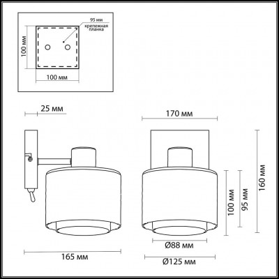 Бра c выключателем Lumion ISKO 2210/1W