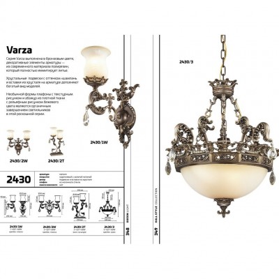 Бра Odeon Light VARZA 2430/2W