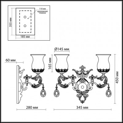 Бра Odeon Light VARZA 2430/2W