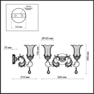 Бра Odeon Light TAKALA 2801/2W