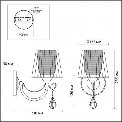 Бра Lumion ODDA 3236/1W