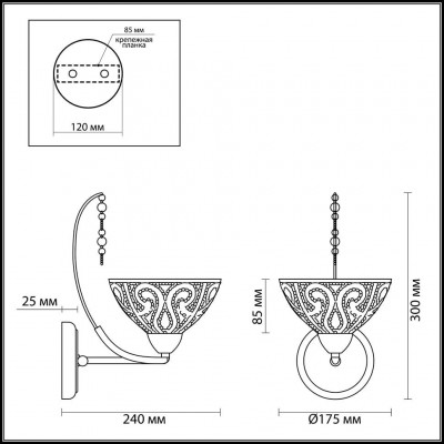 Бра Lumion SELIA 3241/1W