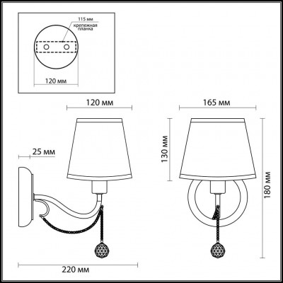 Бра Lumion HENRITTA 3312/1W