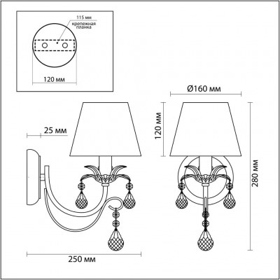 Бра Odeon Light PLESANSA 3431/1W