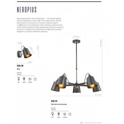 Люстра подвесная Lumion NEROPIUS 3532/5C