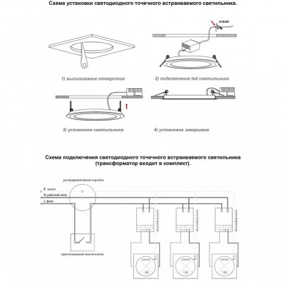 Встраиваемый светодиодный спот Novotech PEILI 357272