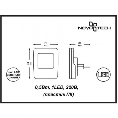 Ночник в розетку светодиодный с выключателем Novotech NIGHT LIGHT 357328