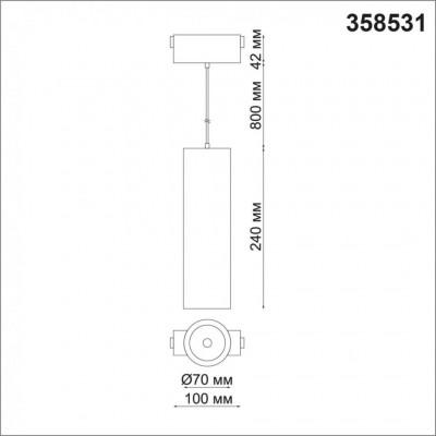 Трековый светильник для низковольного шинопровода провод 1м Novotech KIT 358531