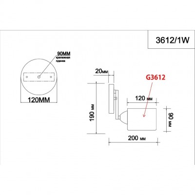 Бра Lumion KEANE 3612/1W