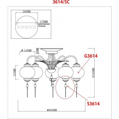 Люстра потолочная Lumion FIUMEA 3614/5C