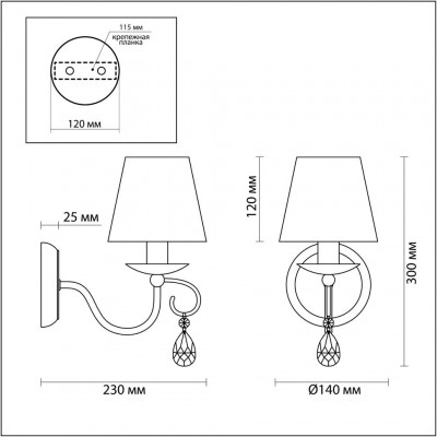 Бра Lumion BLANCHE 3686/1W