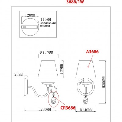 Бра Lumion BLANCHE 3686/1W