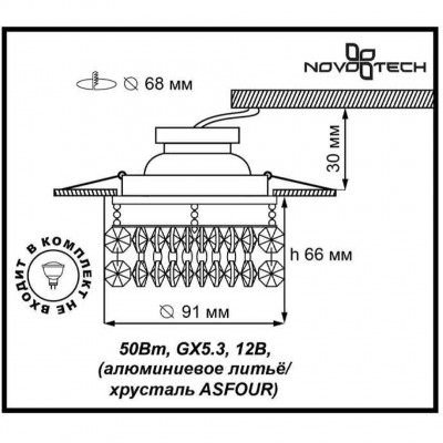 Встраиваемый спот Novotech FLAME2 369271