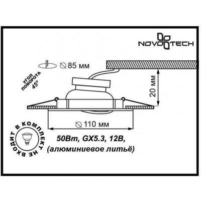 Встраиваемый поворотный спот Novotech MARBLE 369712