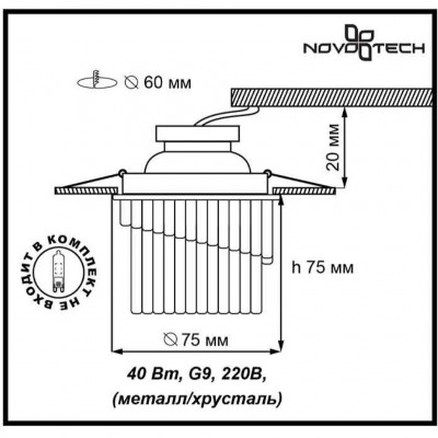 Встраиваемый спот Novotech DEW 369901