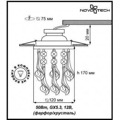 Встраиваемый спот Novotech PENDANT 369962