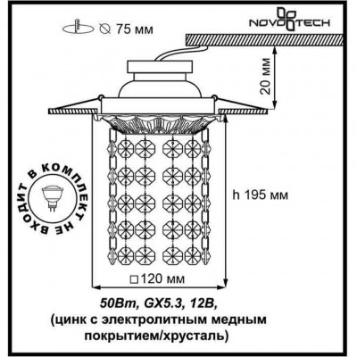 Встраиваемый спот Novotech GRAPE 369985