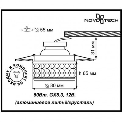 Встраиваемый спот Novotech BOB 370154