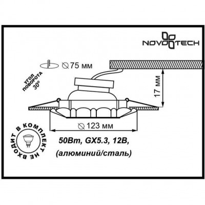 Встраиваемый поворотный спот Novotech LIGNA 370280