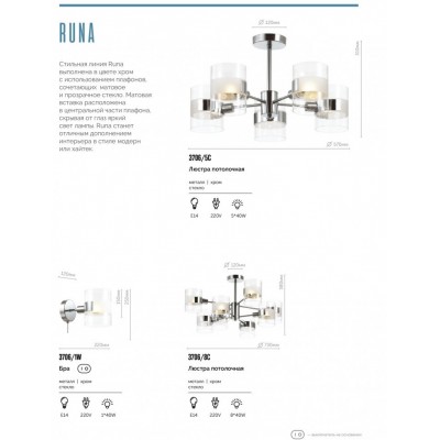 Люстра потолочная Lumion RUNA 3706/8C