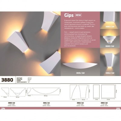 Настенный гипсовый светильник Odeon Light 3880/1W